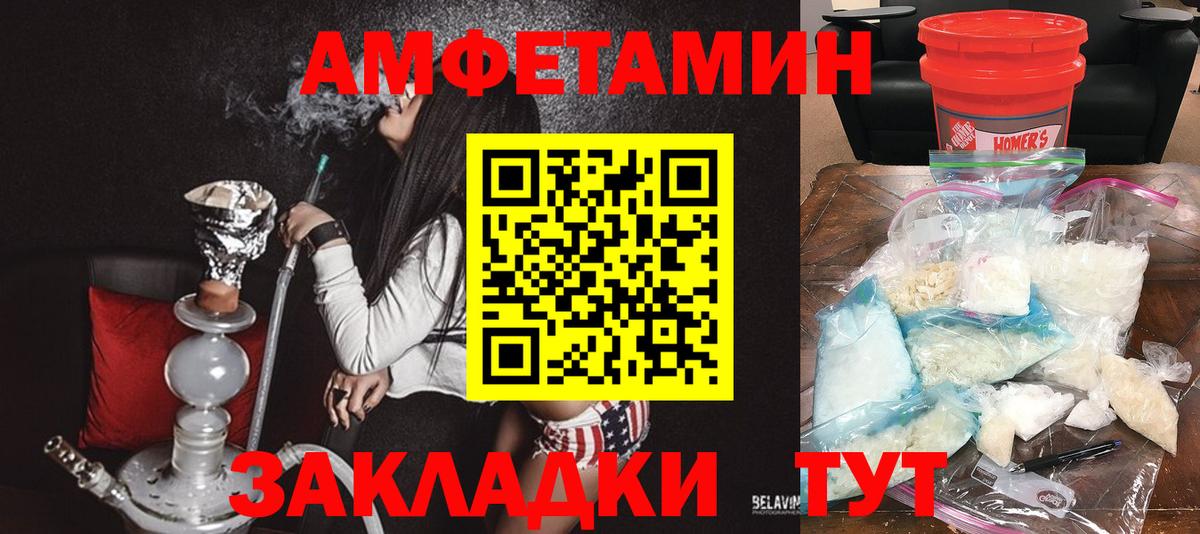 АМФ Розовый Кострома