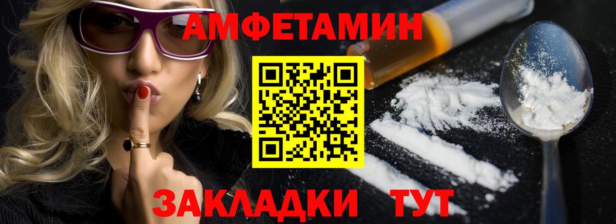 АМФ  Amphetamine VHQ  Вход с VPN  Кострома 