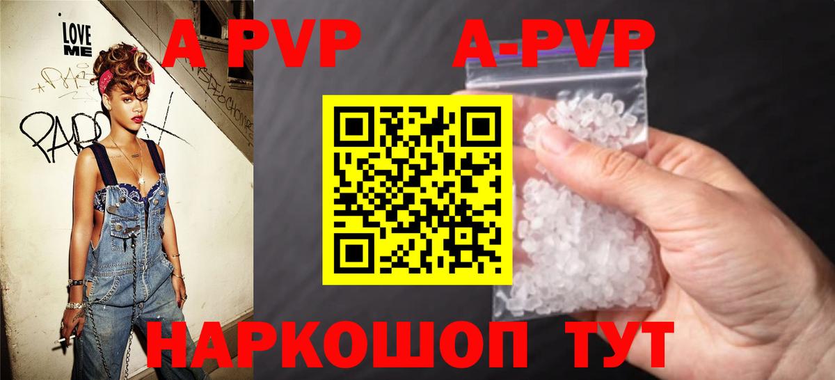 Кострома  APVP крисы CK  Вход с VPN  APVP мука  Альфа ПВП Crystall 