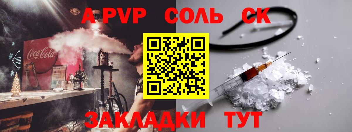 Alfa_PVP Соль Кострома