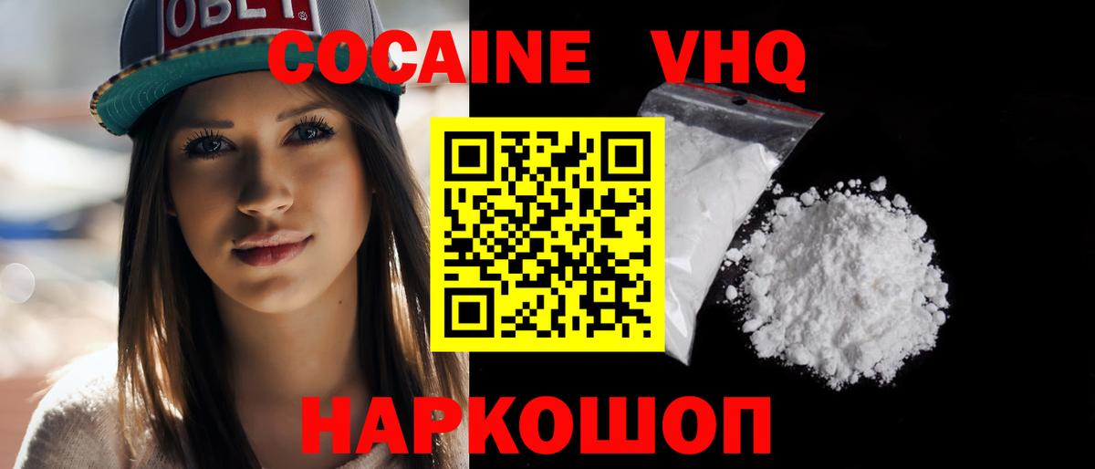 КОКАИН Боливия Кострома
