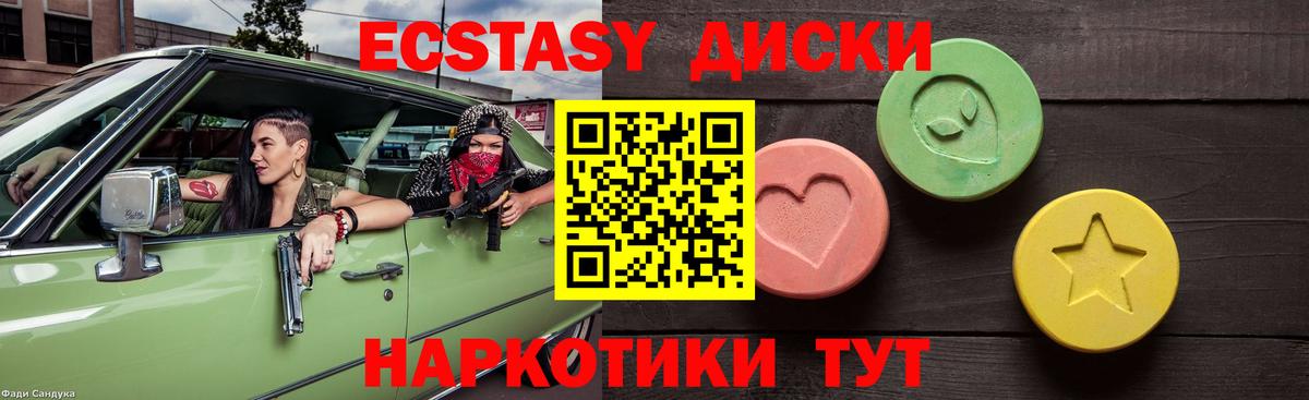 ЭКСТАЗИ mix  Вход с VPN  Ecstasy DUBAI  Ecstasy  магазин продажи   Кострома 