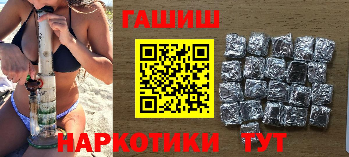 Гашиш хэш  Гашиш Изолятор  Кострома  Вход с VPN 