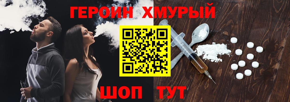 Кострома  Героин  Вход с VPN  ГЕРОИН Heroin 