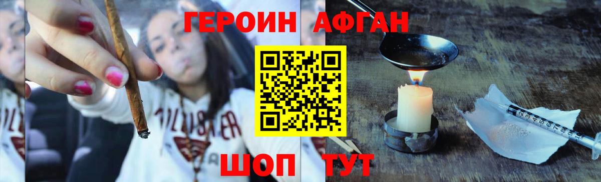 Героин гречка Кострома