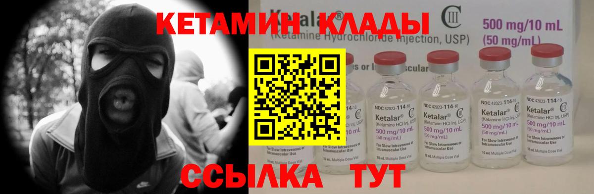 Кострома  КЕТАМИН ketamine  Вход с VPN  Кетамин ketamine 