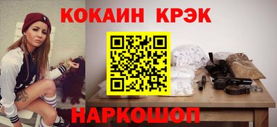 кристаллы Краснодар