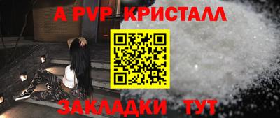 кристаллы Краснодар