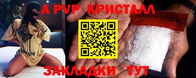 кристаллы Краснодар