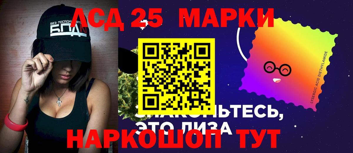LSD-25 экстази ecstasy Кострома