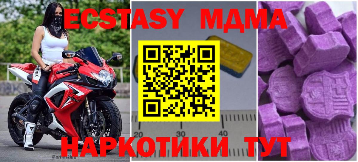 Кострома  МДМА молли  MDMA Molly  Вход с VPN 