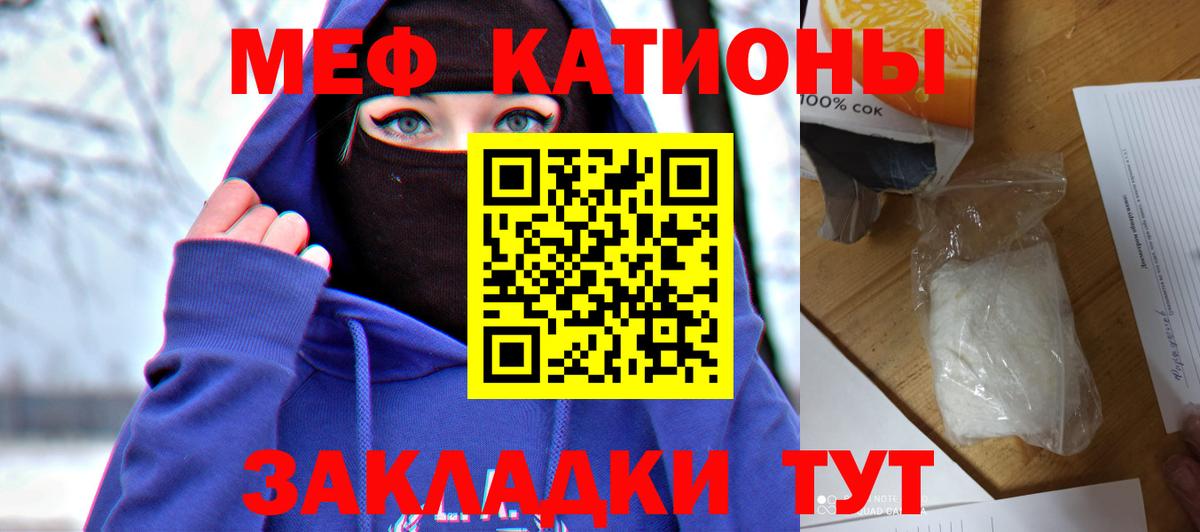 МЯУ-МЯУ  МЕФ кристаллы  МЕФ  Вход с VPN  Кострома  Мефедрон VHQ 