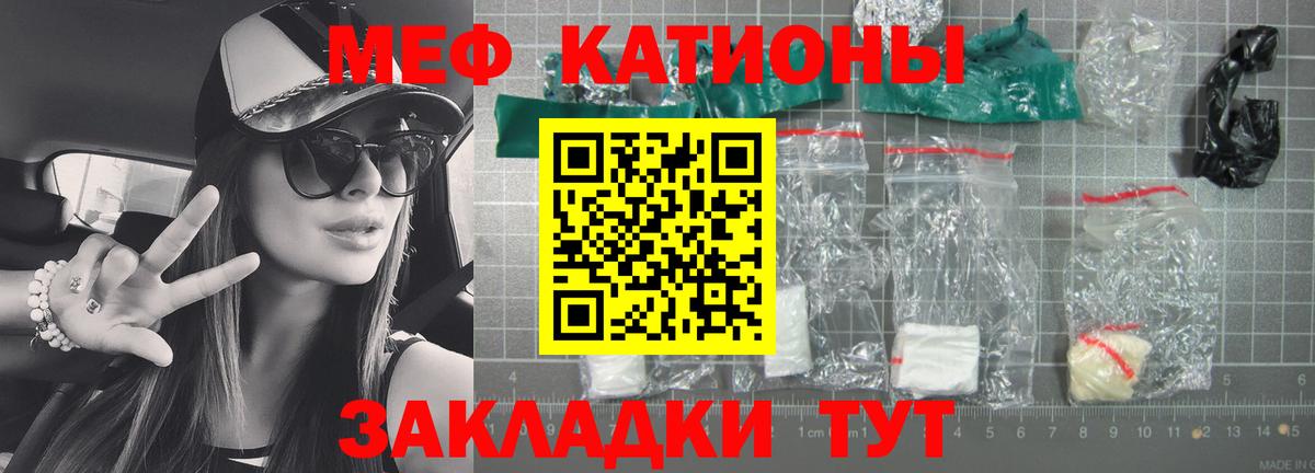 Мефедрон кристаллы Кострома
