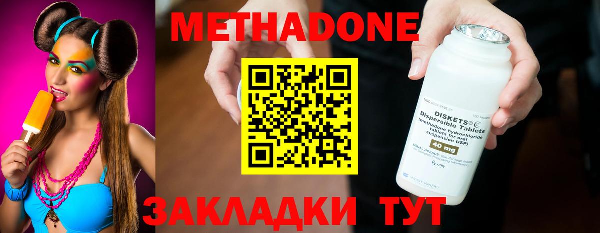 Кострома  mega зеркало  Метадон methadone  Вход с VPN  Метадон кристалл 