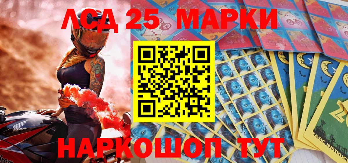 Наркотические марки 1,5мг Кострома