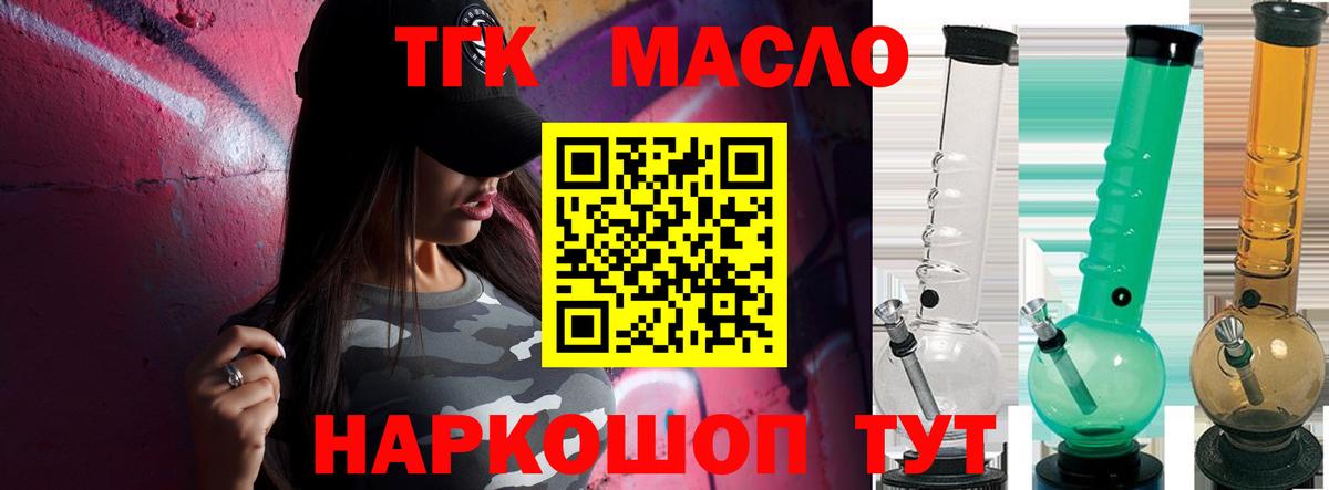 ТГК жижа  Дистиллят ТГК концентрат  Кострома  Вход с VPN 