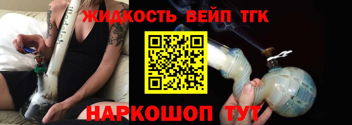 ТГК вейп Кострома